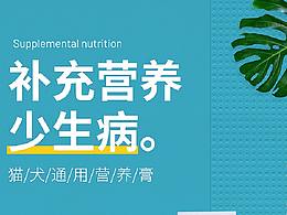 寵物營(yíng)養(yǎng)膏