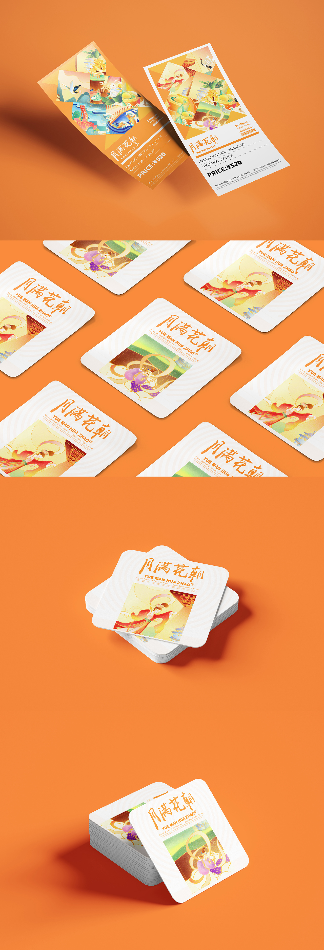 月满花朝插画（图ZMjU1NTgyNzI4） - 品牌 - 站酷设计师大大喜er原创素材 - 站酷ZCOOL