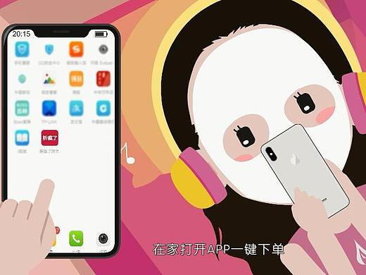 杭州APP介绍MG动画产品宣传片折疯了海淘APP动画制作