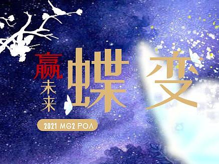 蝶变（个人主页-ZNDkzOTkzNjA=） - 海报 - 站酷设计师晴月九曜原创素材 - 站酷ZCOOL