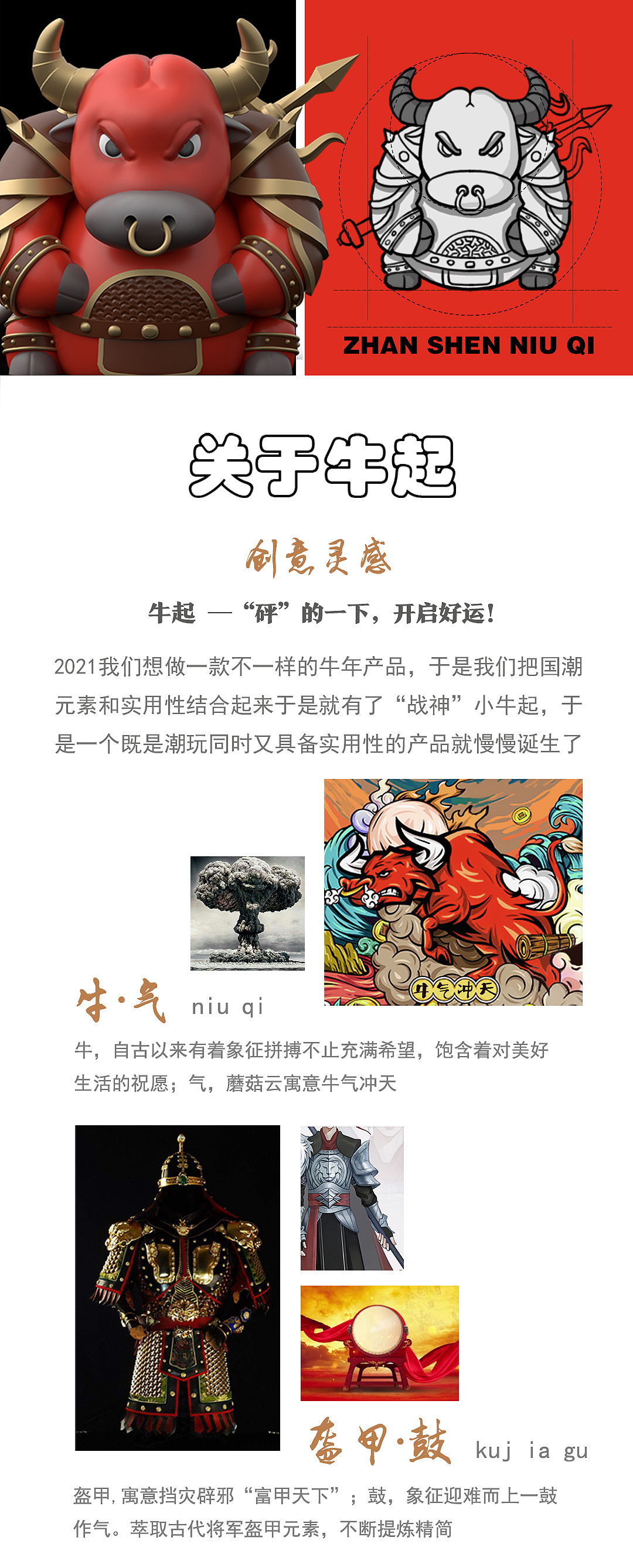 战神牛起！开启2021牛年好运的潮玩开瓶器（图ZMjM4NTIzNjY4） - 玩具 - 站酷设计师朝夕造物Mr大冯原创素材 - 站酷ZCOOL