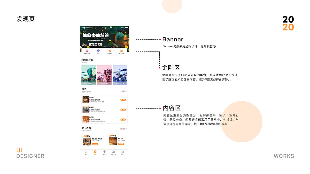 奔跑的人生（图ZMjQwMzc5ODg4） - APP界面 - 站酷设计师山月已白原创素材 - 站酷ZCOOL