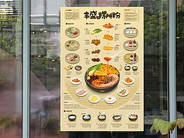 信息设计