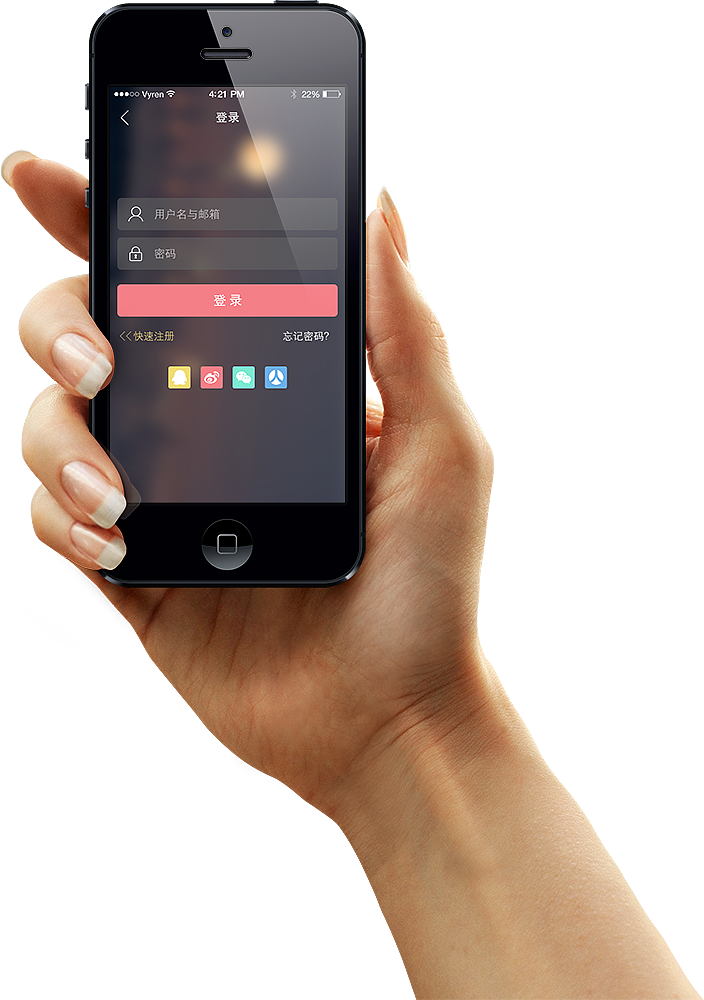 医商APP登录页面展示