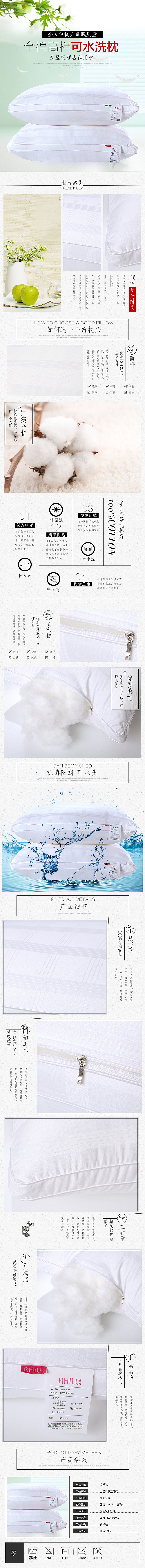 枕芯详情（图ZMzA3MTQ0MjQ=） - 电商 - 站酷设计师Tree_623原创素材 - 站酷ZCOOL