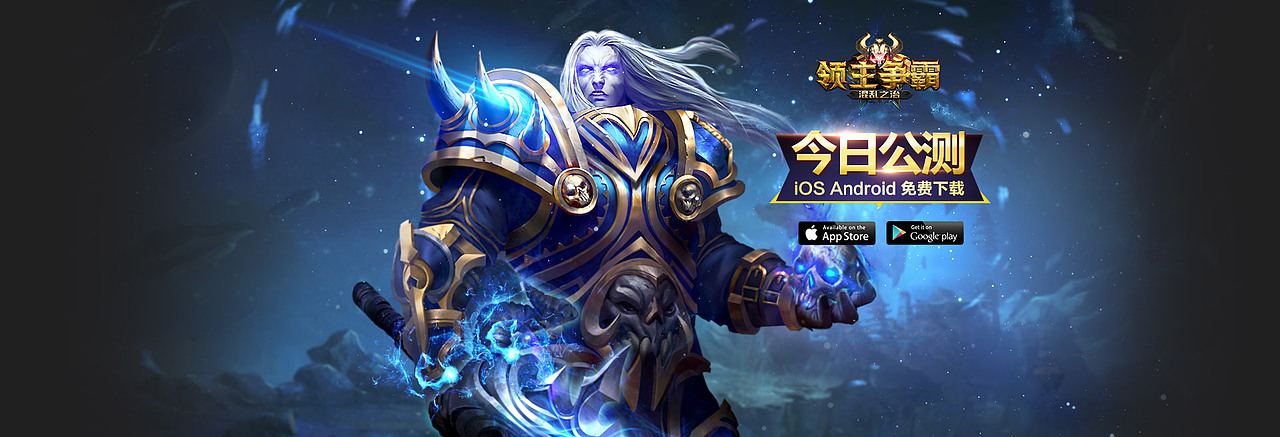 游戏官网宣传轮播图