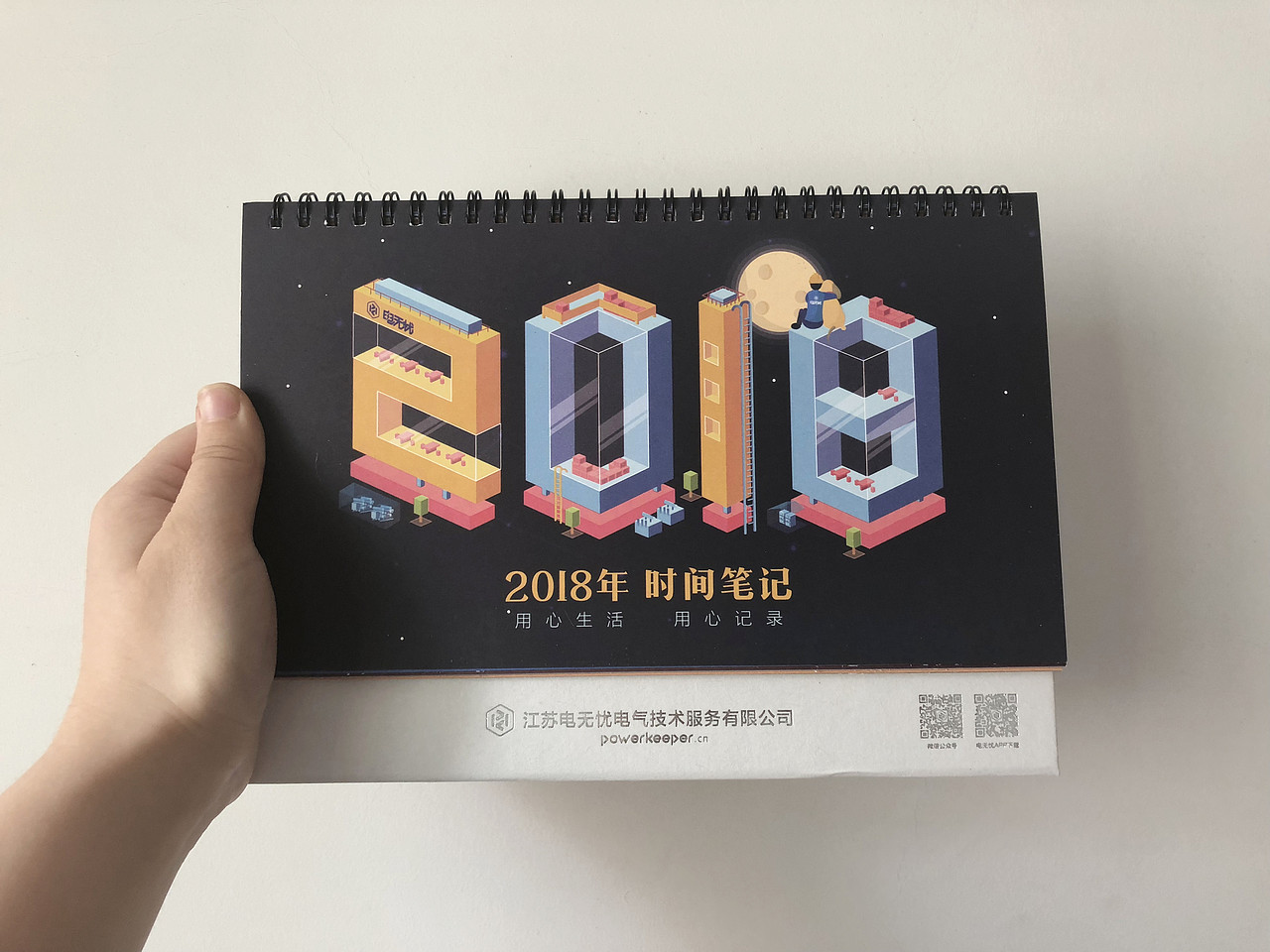 2018年时间笔记-无忧台历（图ZMTEzMzc1NDk2） - 其他平面 - 站酷设计师方卵卵原创素材 - 站酷ZCOOL