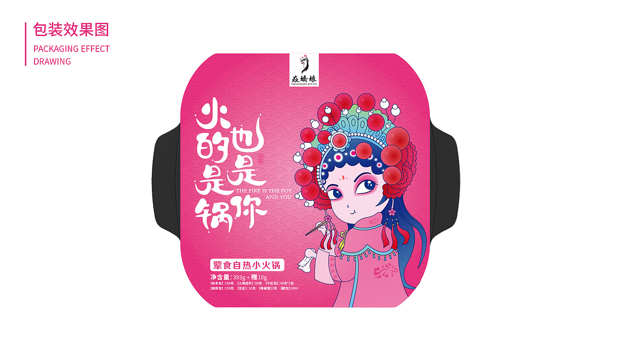 焱娇娘自热小火锅包装设计（图ZMjA0Nzc3MjEy） - 包装 - 站酷设计师馨子研社原创素材 - 站酷ZCOOL