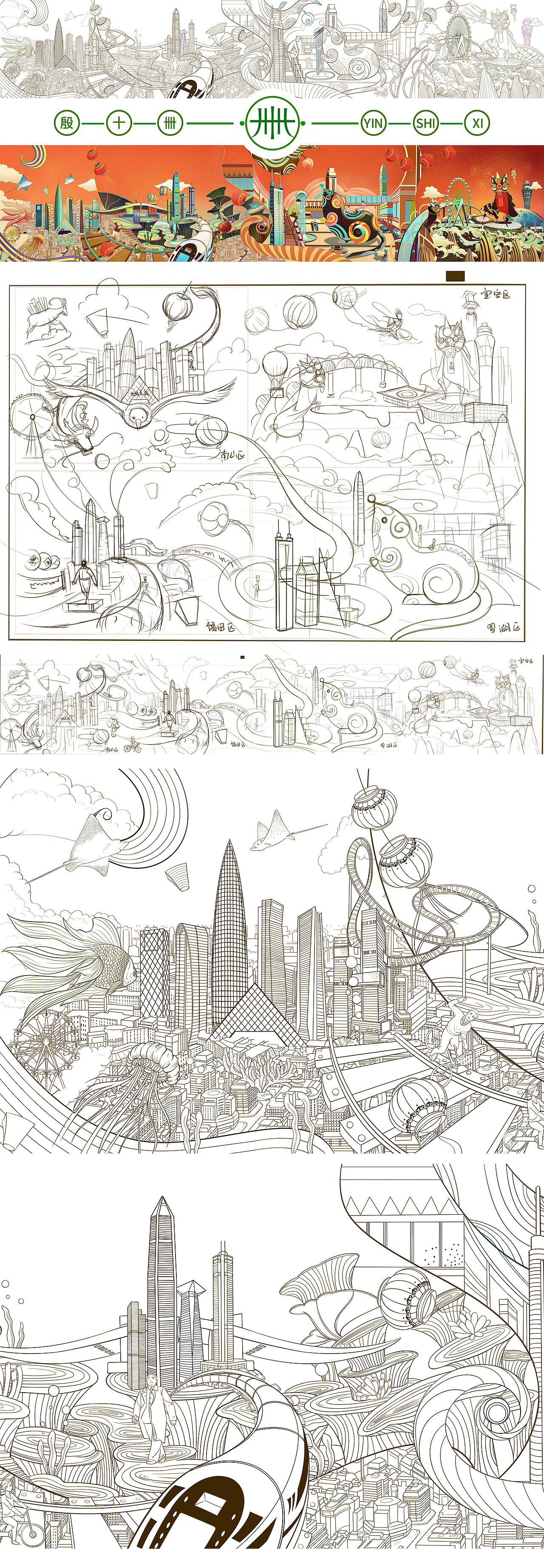 深圳城市系列（图ZMjA3MjY1MjY0） - 商业插画 - 站酷设计师殷十卌原创素材 - 站酷ZCOOL