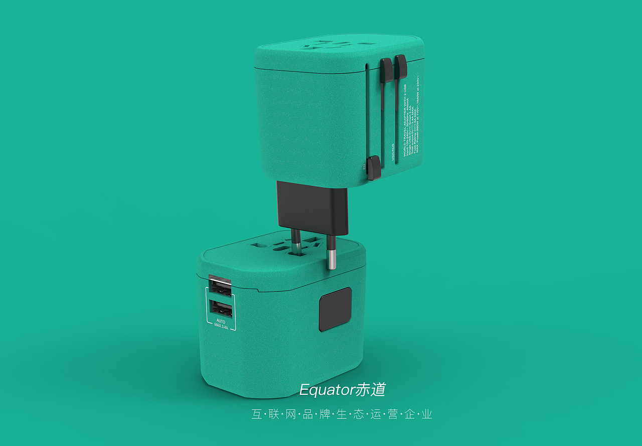 全球通用转换插头