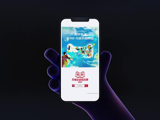 双十一海报设计