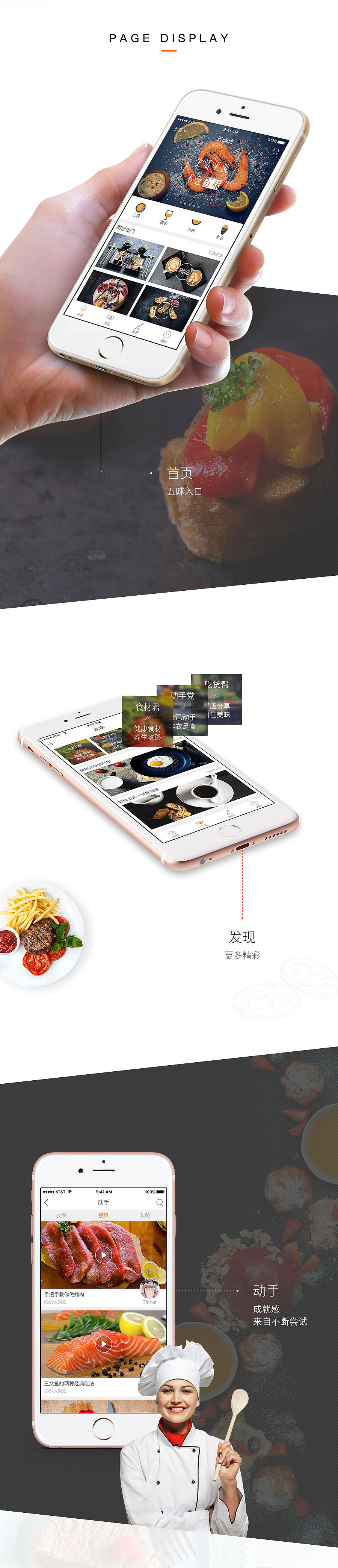 五味坊APP（图ZNTgwOTcwMDA=） - APP界面 - 站酷设计师March丶丶丶原创素材 - 站酷ZCOOL