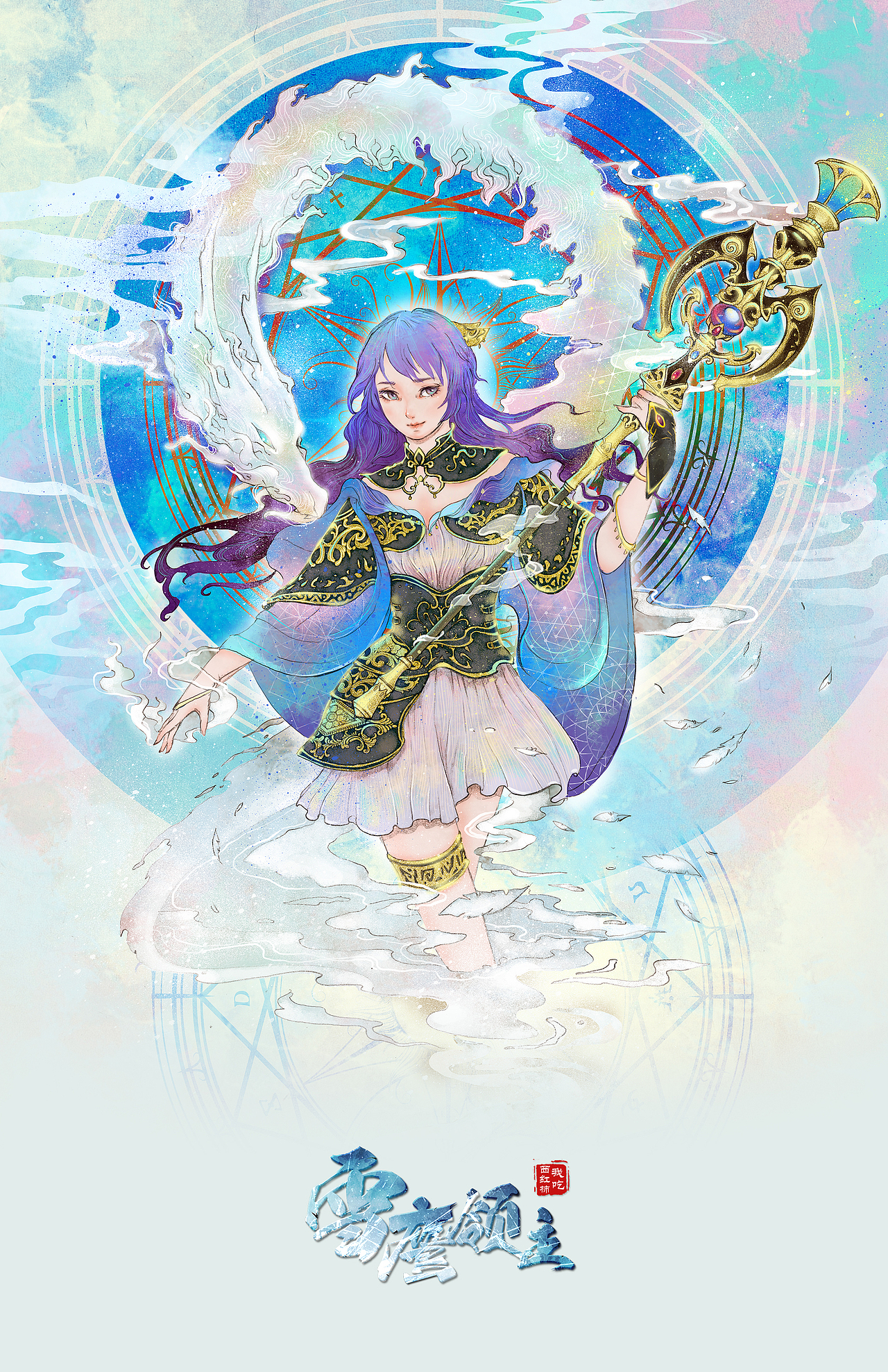 雪鹰领主高清壁纸之余靖秋|动漫|单幅漫画|陆离kz_原创作品-站酷zcool