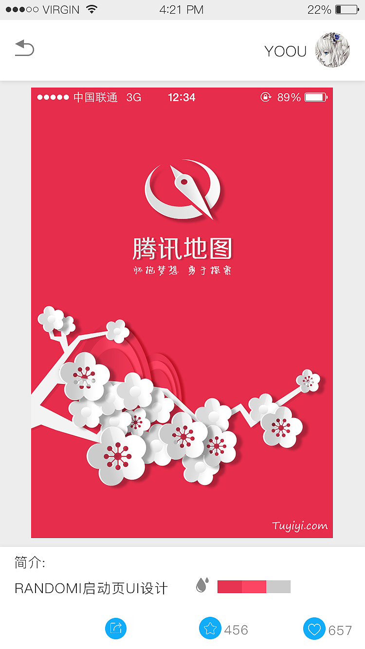 APP界面设计《UIGOU》