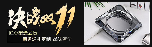 杯子+烟缸 主图 钻展（图ZMTQ0MjMwOTQ4） - 电商 - 站酷设计师我没冲你笑原创素材 - 站酷ZCOOL