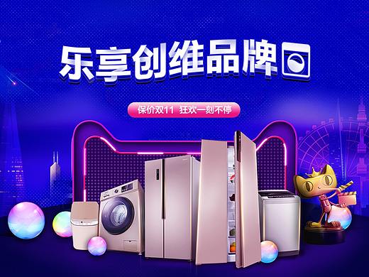创维品牌日
