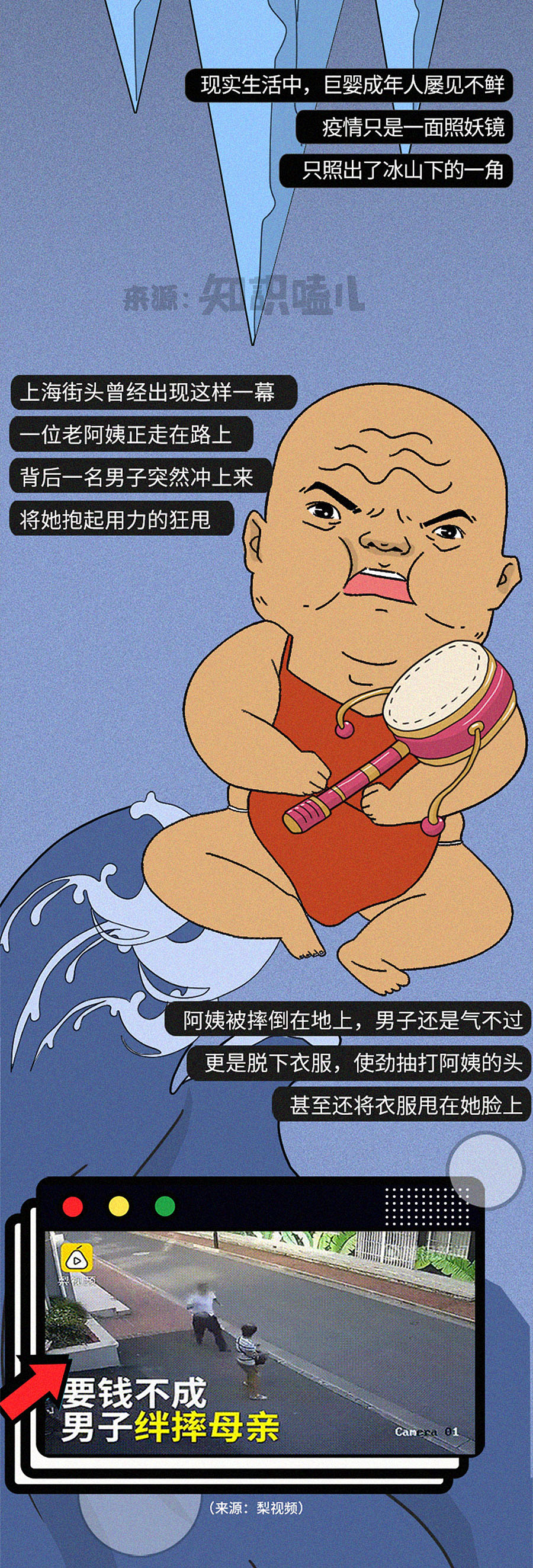 归国避难的巨婴们,你们的嘴脸真丑