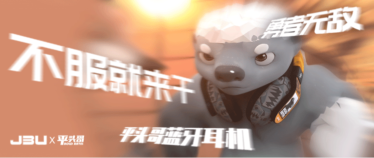 平头哥耳机众筹详情（图ZMjYxODEwMjQ0） - 其他平面 - 站酷设计师MAmY原创素材 - 站酷ZCOOL