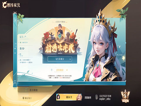 Ai文生图游戏界面