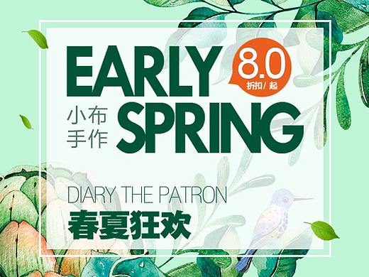 店铺海报和产品（个人主页-ZMjc4MjMzNzI=） - 海报 - 站酷设计师野原小新呀原创素材 - 站酷ZCOOL