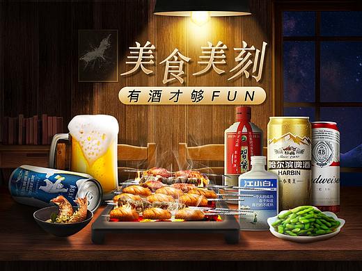 哈尔滨小活动聚划算页面（个人主页-ZMzQ0NzIxOTY=） - 品牌 - 站酷设计师脚踏五彩祥云原创素材 - 站酷ZCOOL