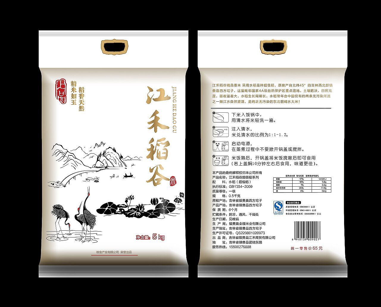 包装设计（图ZMTczNjI4MjY4） - 其他 - 站酷设计师7207拉拉原创素材 - 站酷ZCOOL