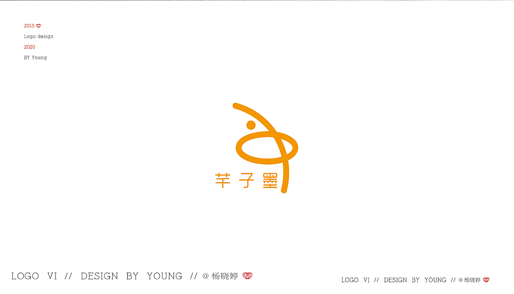 CASE--芊子墨 品牌LOGO设计