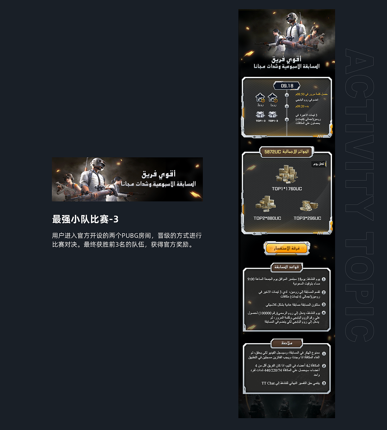 阿语运营活动设计（图ZMjI5MzQyNDc2） - 其他UI - 站酷设计师HOYA_DESIGN原创素材 - 站酷ZCOOL