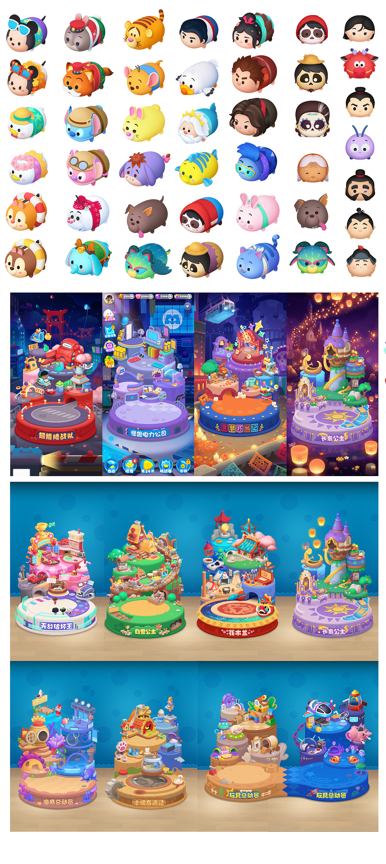 20172021在乐元素松松总动员部分图