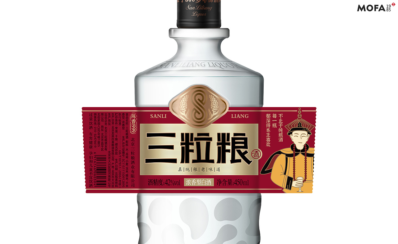 三粒粮纯粮优级|北京二锅头酒包装设计_MOFA1985[案例]（图ZMjc4MTYyNDY0） - 包装 - 站酷设计师真功夫酒包装设计原创素材 - 站酷ZCOOL