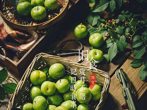 旧食｜一组蜂糖李子