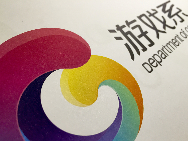 广大华软游戏系系徽