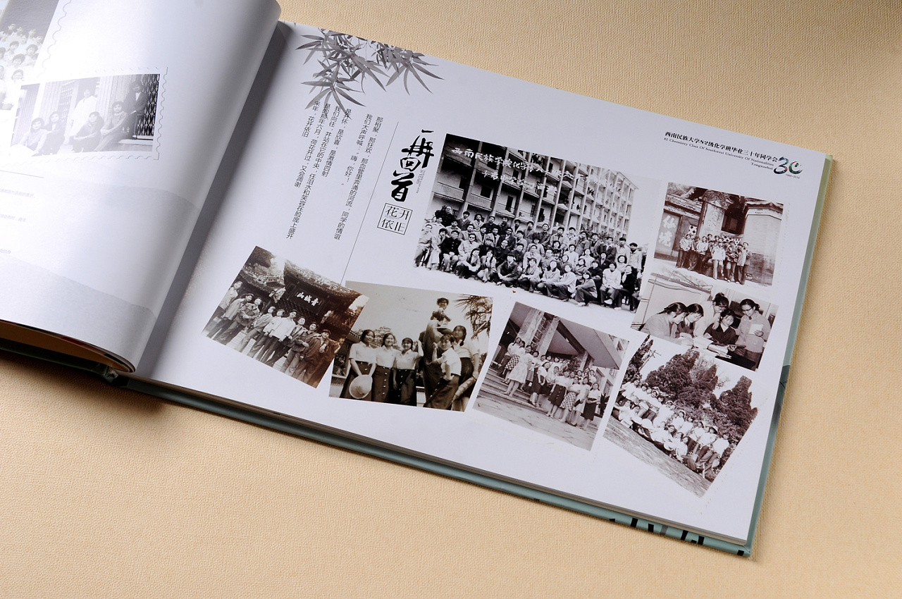 成都同学聚会纪念册|画册设计制作