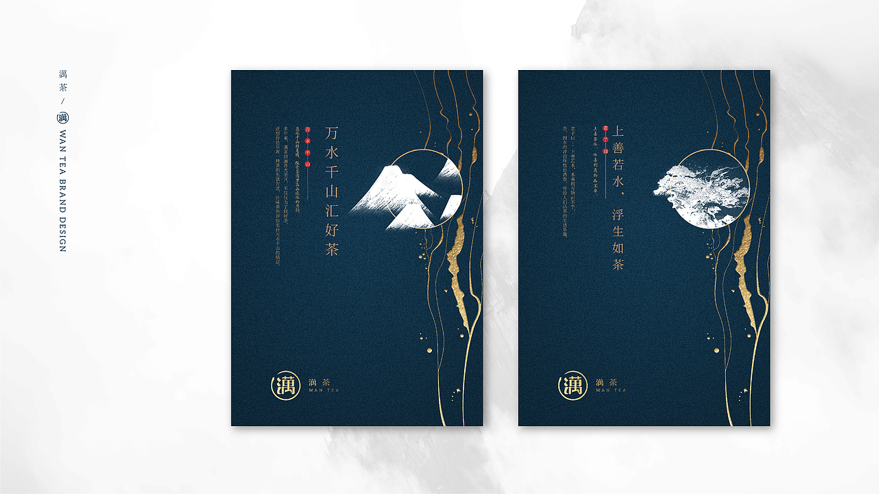 澫茶品牌视觉设计-贰（图ZMTE0OTg0NzI0） - Logo - 站酷设计师洋墨设计原创素材 - 站酷ZCOOL