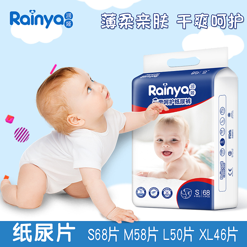 一些纸尿裤图片