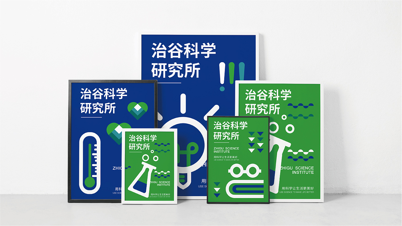 治谷科学研究所品牌设计（图ZMTkwODkyMDI4） - 品牌 - 站酷设计师许小屿原创素材 - 站酷ZCOOL