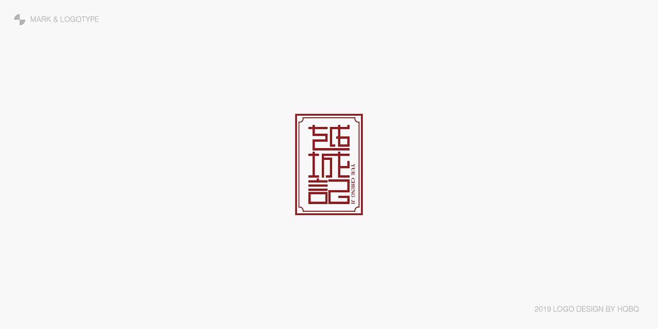 2019年LOGO作品集（图ZMTk1MDQ4NTcy） - Logo - 站酷设计师黑棋白棋原创素材 - 站酷ZCOOL