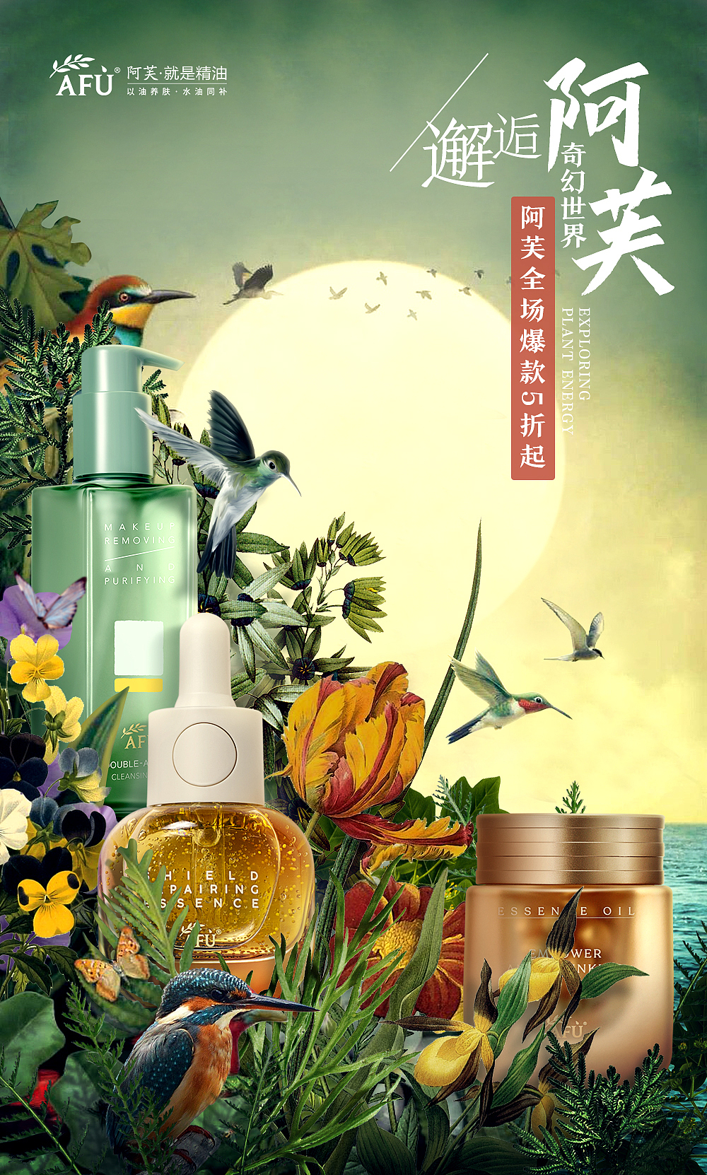 阿芙活动推广海报（图ZMjkwODY4OTk2） - 移动端网页 - 站酷设计师吴聪聪原创素材 - 站酷ZCOOL