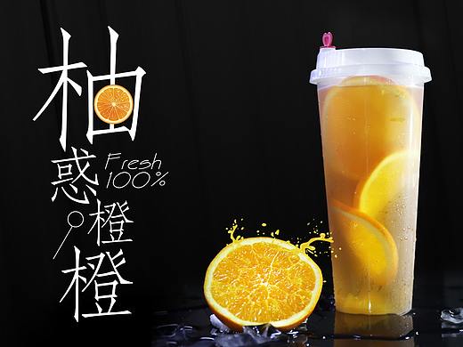 柚惑橙橙饮品拍摄海报宣传