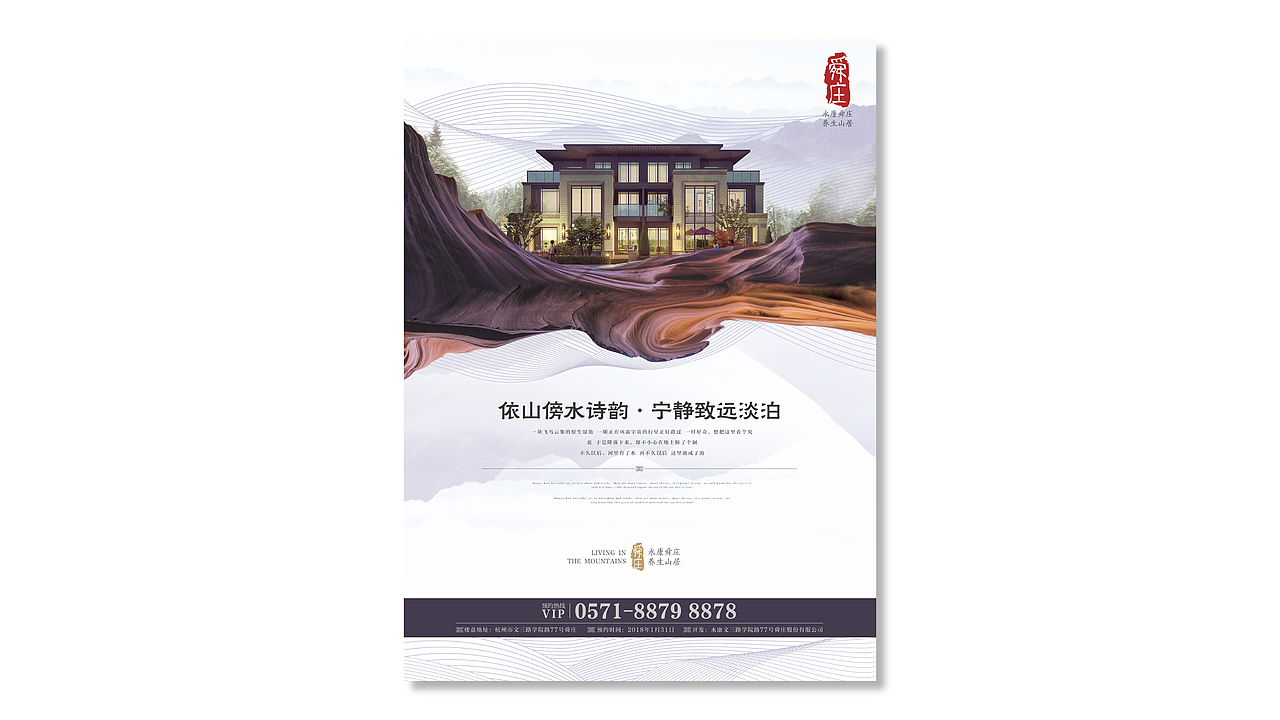 地产海报设计（图ZMTUyNjcxNzI0） - 海报 - 站酷设计师任婧雯原创素材 - 站酷ZCOOL