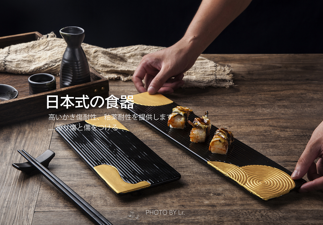 一组日式餐具（图ZMTcyNDgwMDM2） - 产品摄影 - 站酷设计师希自Lr原创素材 - 站酷ZCOOL