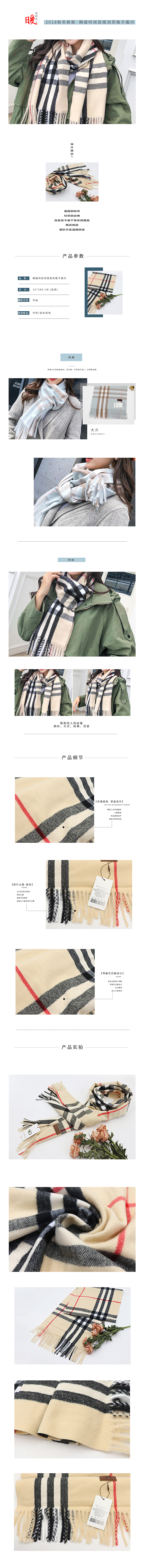 2018年家纺类详情(部分)