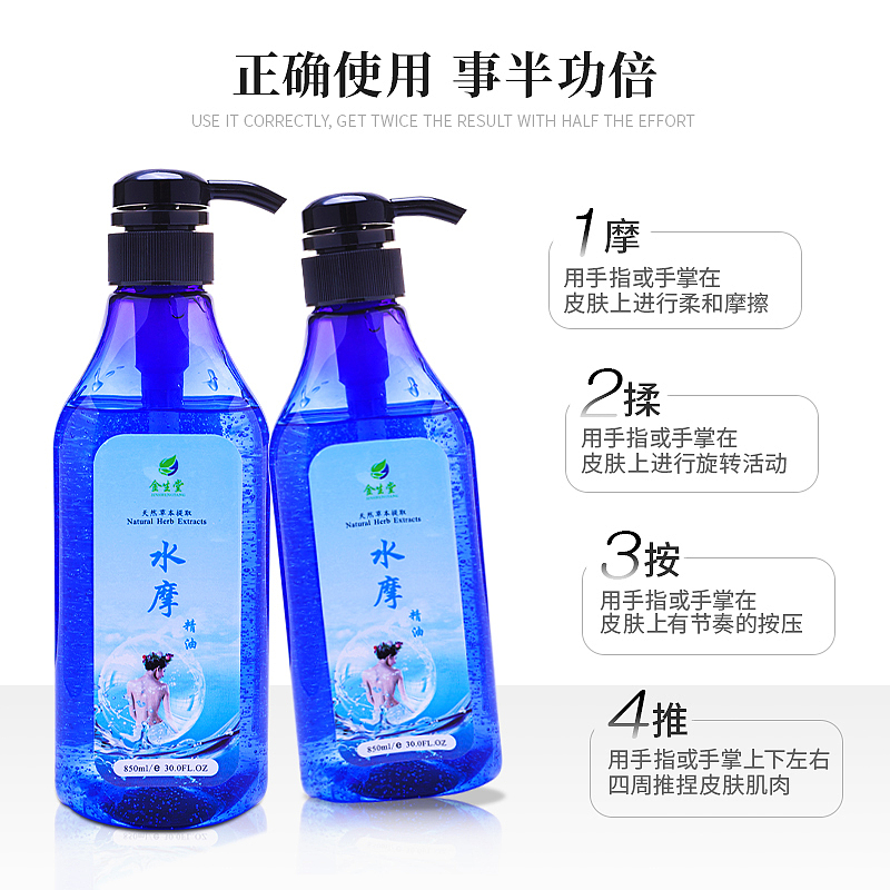 水摩油详情