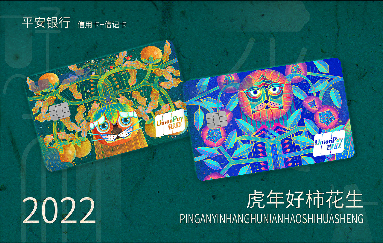 百变世界 由你而定（平安银行信用卡+借记卡)（图ZMjg0NTAwNjI4） - 图案 - 站酷设计师五只羊Tian原创素材 - 站酷ZCOOL