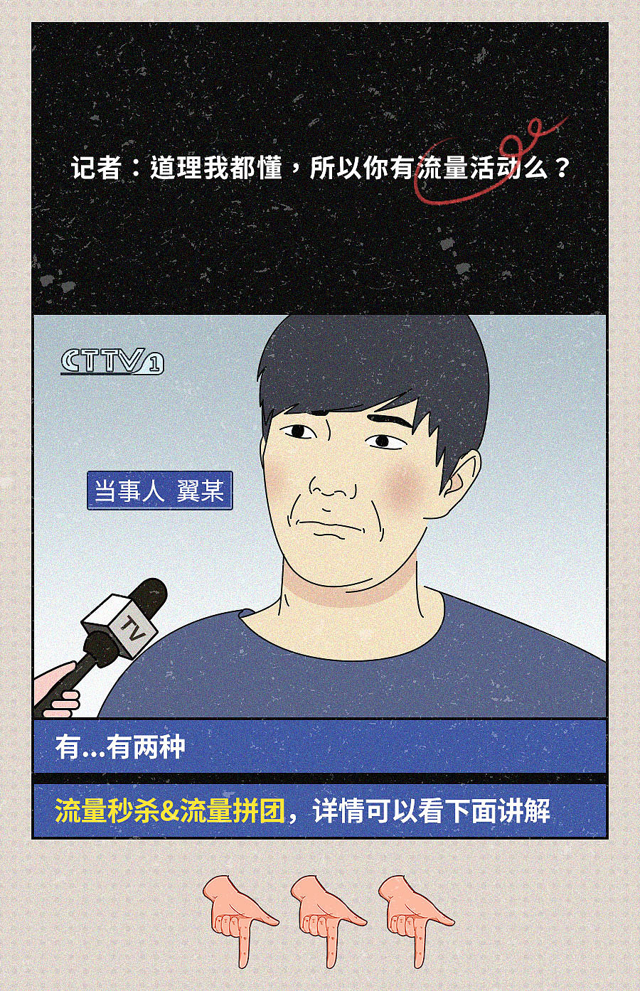 公众号头条-流量秒杀&流量拼团（图ZMjkxOTg5MTgw） - 商业插画 - 站酷设计师爱散步的猫原创素材 - 站酷ZCOOL