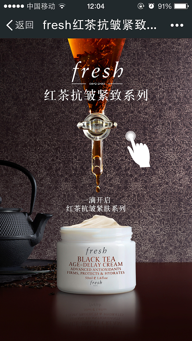 freshi红茶系列微信活动（图ZMjQ1MDYwMTY=） - 游戏/娱乐 - 站酷设计师IgnisScientia原创素材 - 站酷ZCOOL