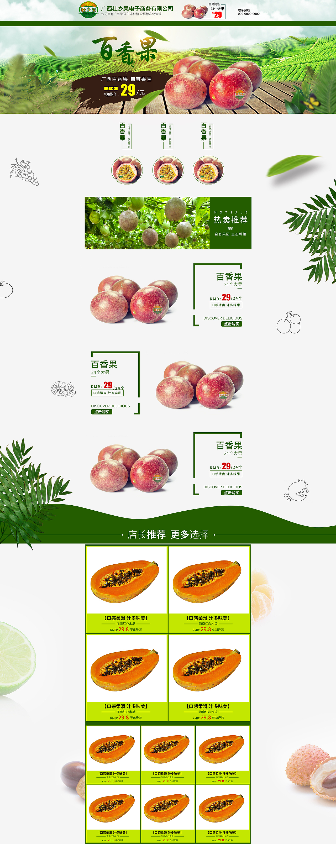 重做首页（图ZNTk2MzM1MDg=） - 运营设计 - 站酷设计师一头大蚂蚁原创素材 - 站酷ZCOOL