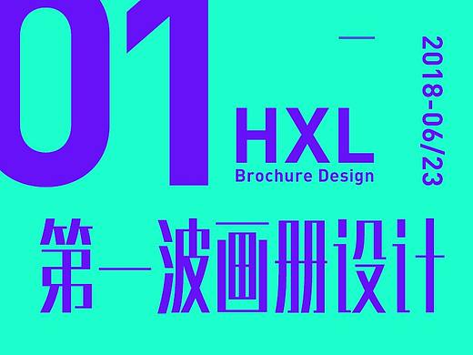 企业画册 宣传册设计 五金/饰品/电源/模具/连接器