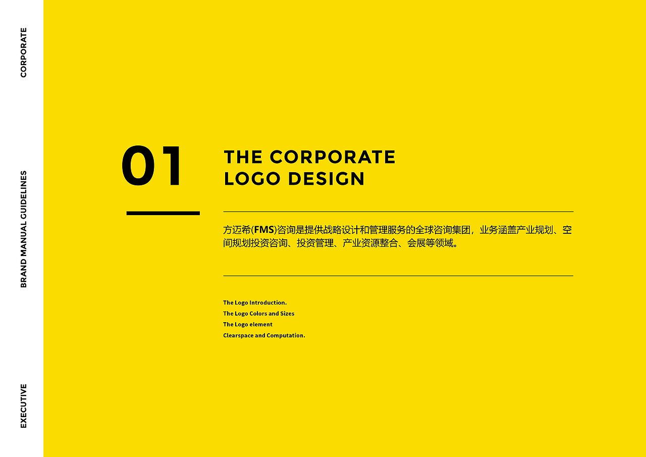 方迈希品牌策划VI手册