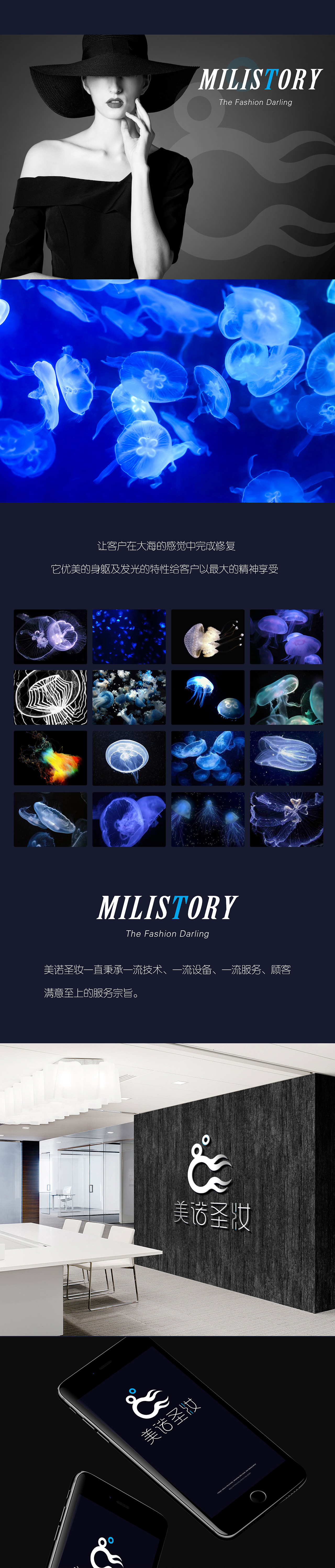 形象管理会所、美容院、微整形（图ZMjEzMzQ2MjAw） - 品牌 - 站酷设计师名字太长显得短丶原创素材 - 站酷ZCOOL